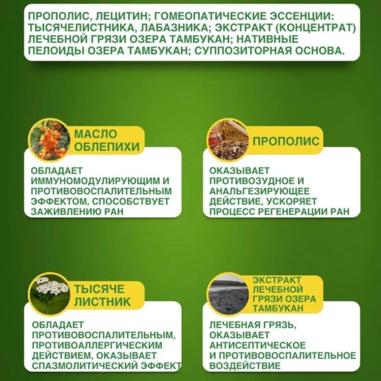 Купить Свечи ТАМБУКАНСКИЕ "АДОНИС" от геморроя вагинально ректальные с прополисом, 10шт. Адонис