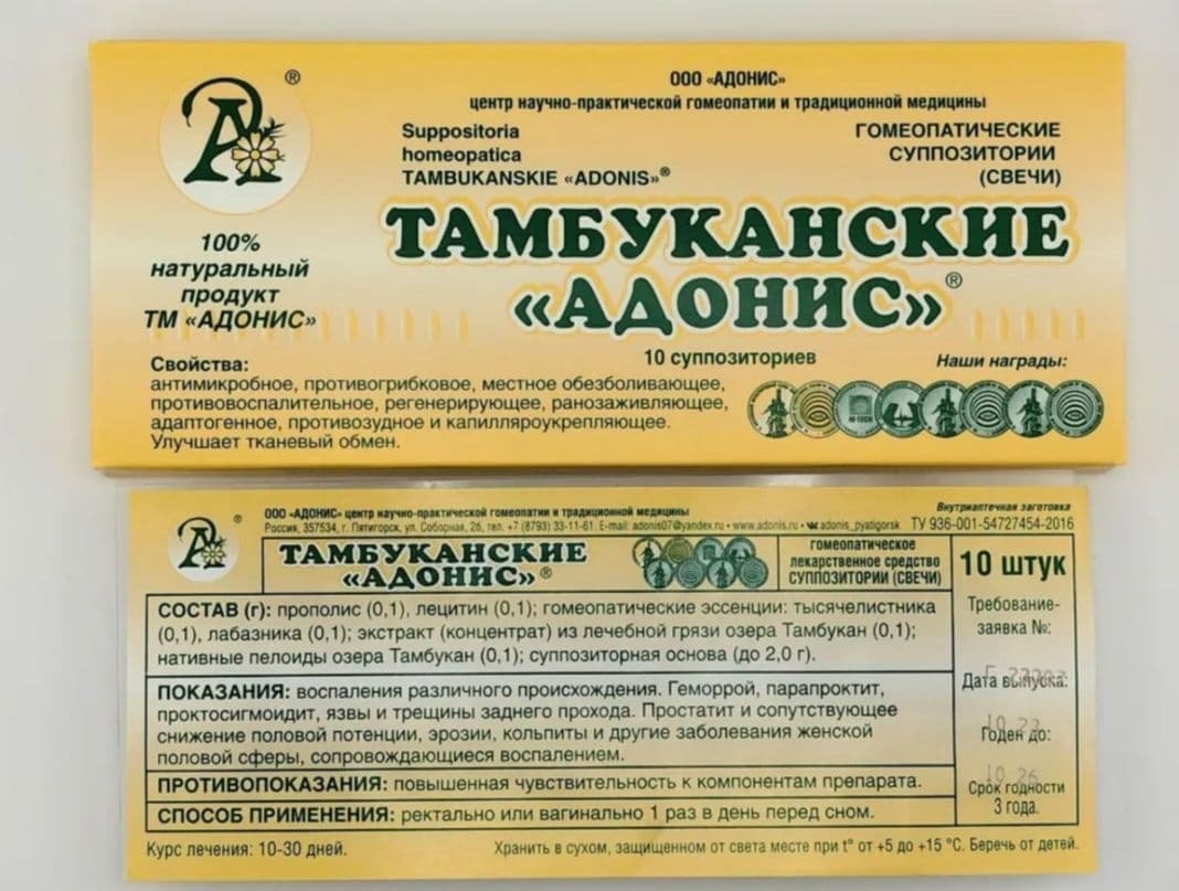 Купить Свечи ТАМБУКАНСКИЕ "АДОНИС" от геморроя вагинально ректальные с прополисом, 10шт. Адонис