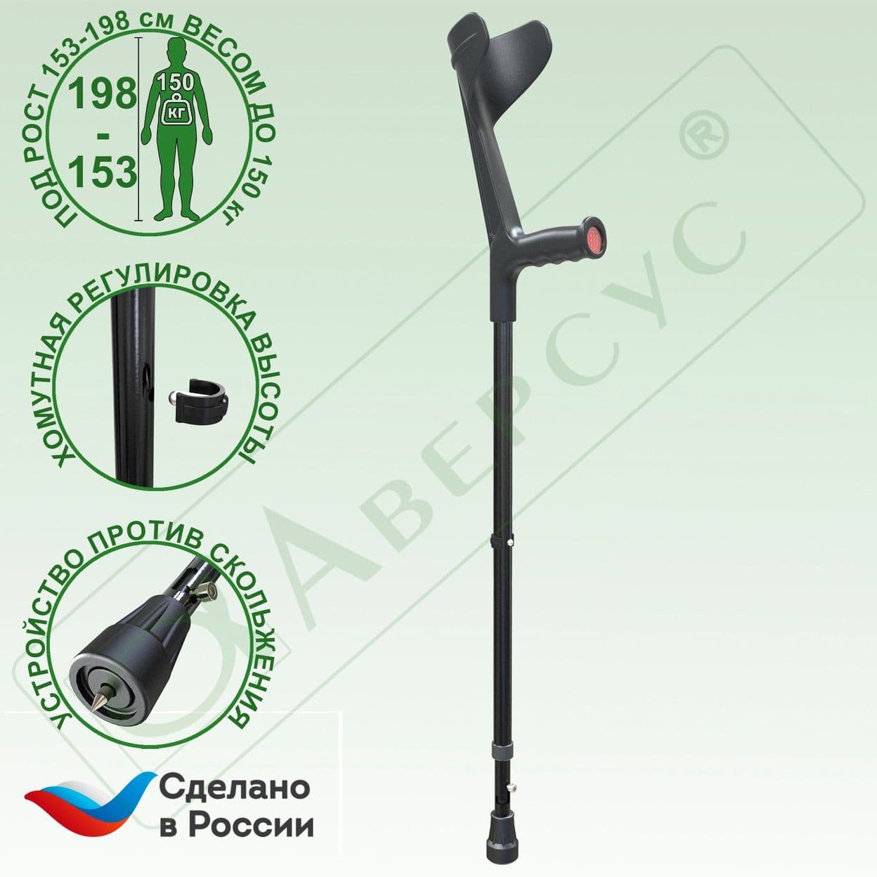 Купить Костыль с опорой под локоть (с УПС)
