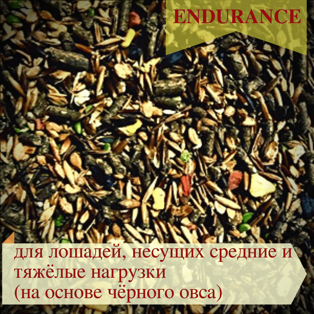 Купить Смесь кормовая GOLD LINE "ENDURANCE” для скаковых, спортивных, беговых лошадей, мюсли, 20кг