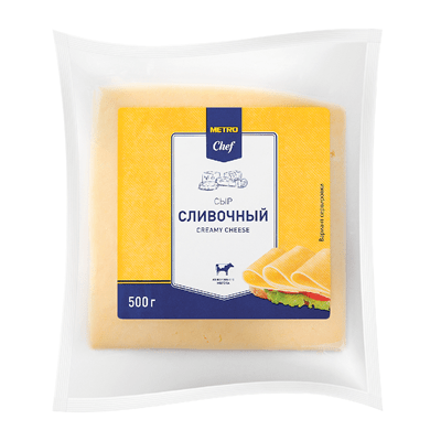 Купить СЫР METRO CHEF СЛИВОЧНЫЙ 500 Г. с доставкой на дом . Доставка продуктов Тюмень , доставка продуктов в Тюмени , dostavka-produktov-tyumen , dost