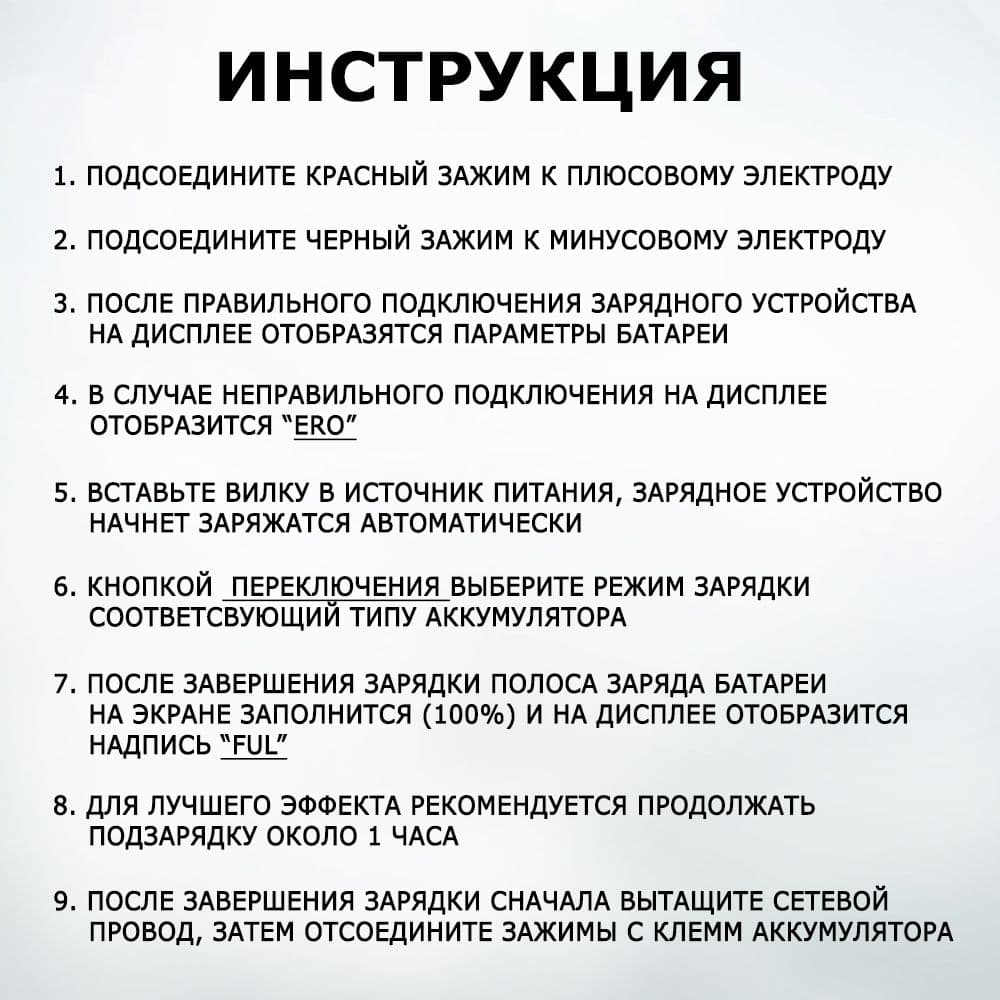 Купить Автоматическое импульсное зарядное устройство для аккумуляторов автомобиля и мотоцикла E-Fast 12В-10А, 24В-5А. с функцией восстановления (десул