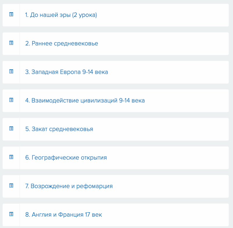 Купить Курс по всемирке