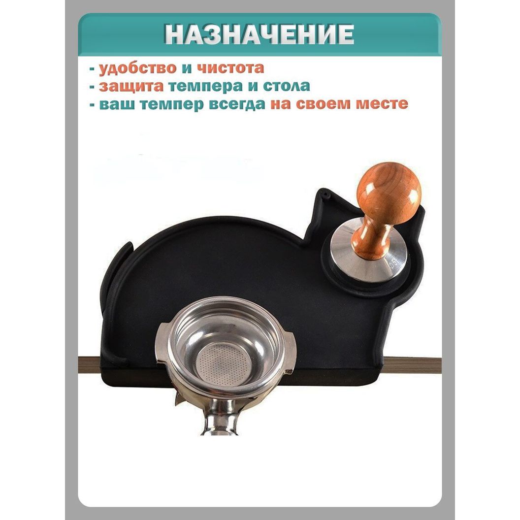 Купить Коврик для темпера угловой черная кошка Tamping Cat