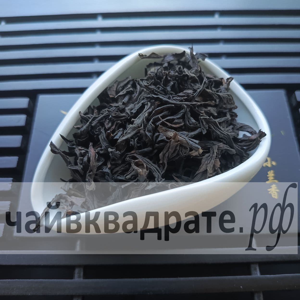 Купить Да Хун Пао Нун Сян