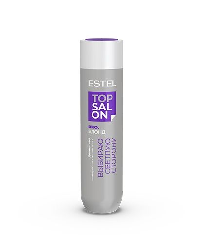 Купить Деликатный шампунь для светлых волос ESTEL TOP SALON PRO.БЛОНД, 250 мл