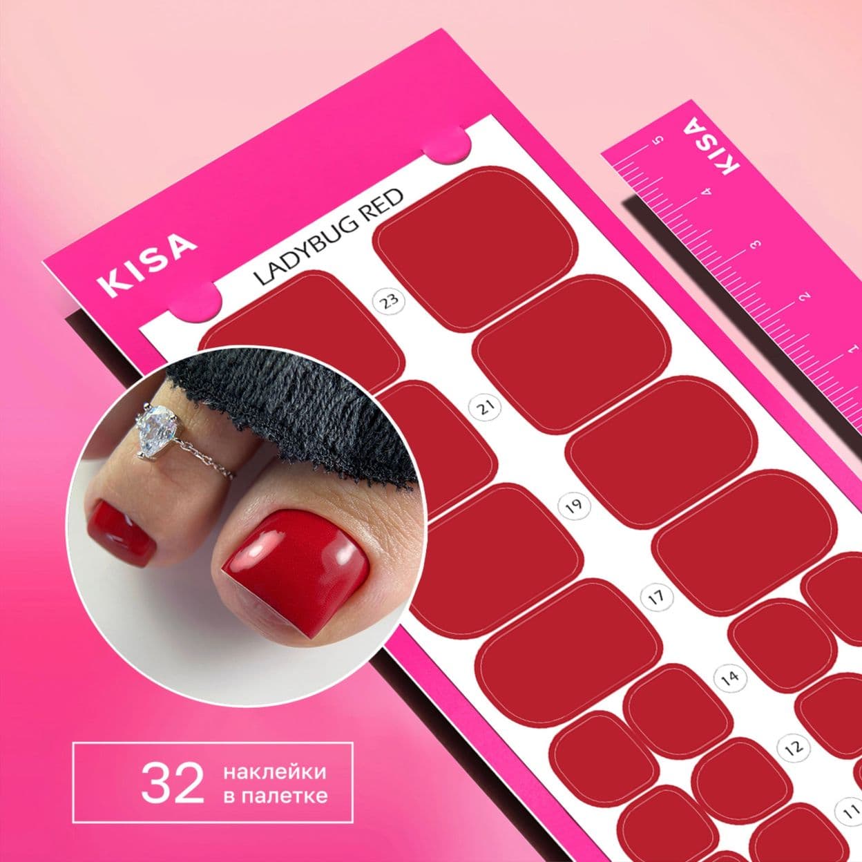 Купить Пленки для педикюра Ladybug Red