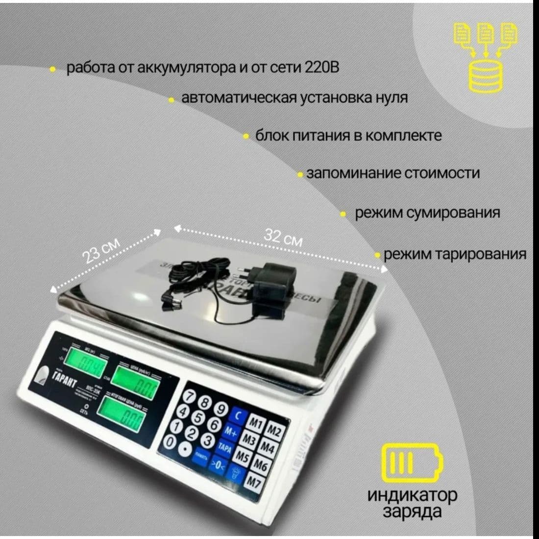 Купить Весы гарант ВПС-35К аккумуляторные электронные настольные ВПС-35К настольные Гарант 92511