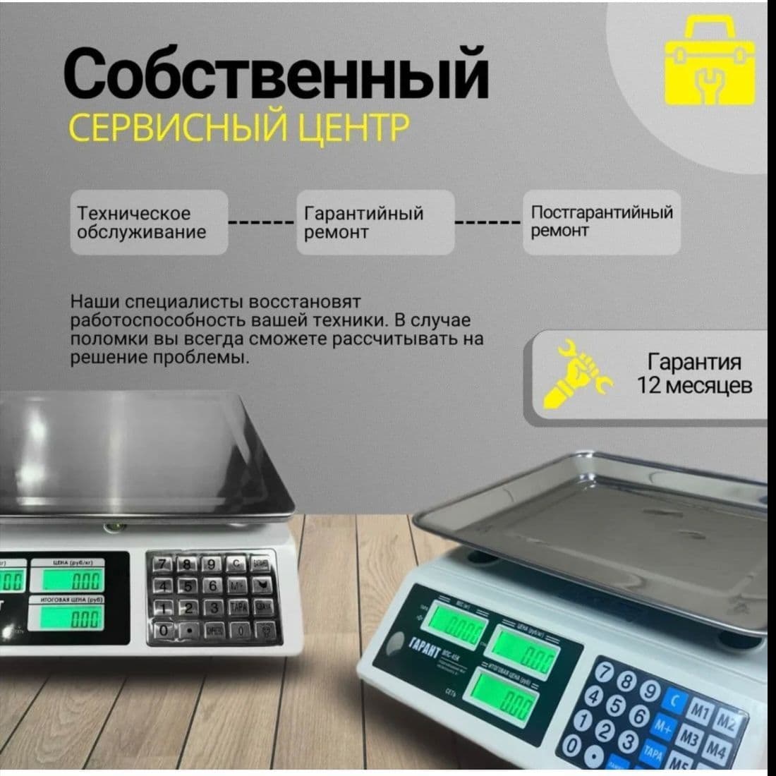 Купить Весы гарант ВПС-35К аккумуляторные электронные настольные ВПС-35К настольные Гарант 92511