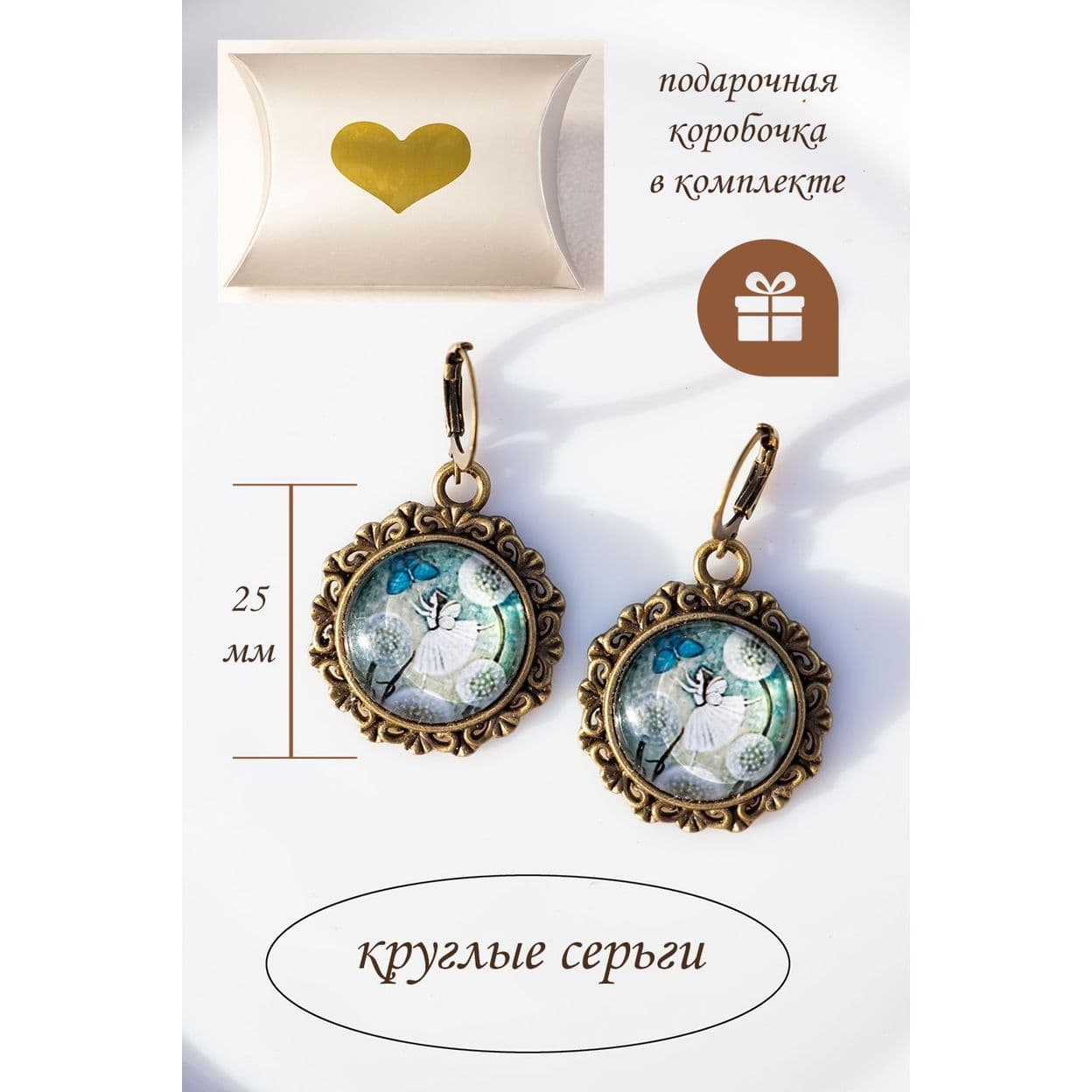 Купить Милые сережки фея бабочка