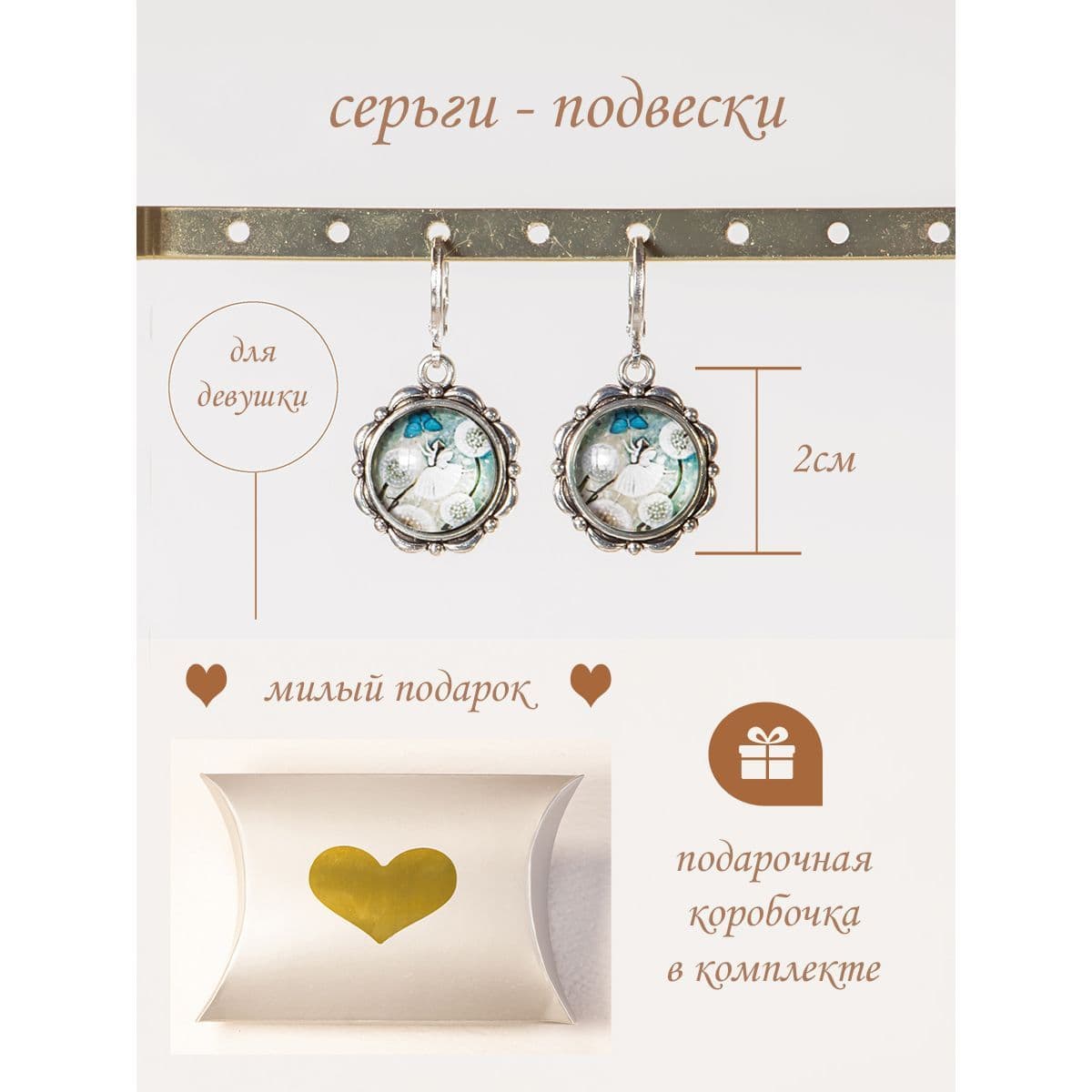 Купить Милые сережки фея бабочка