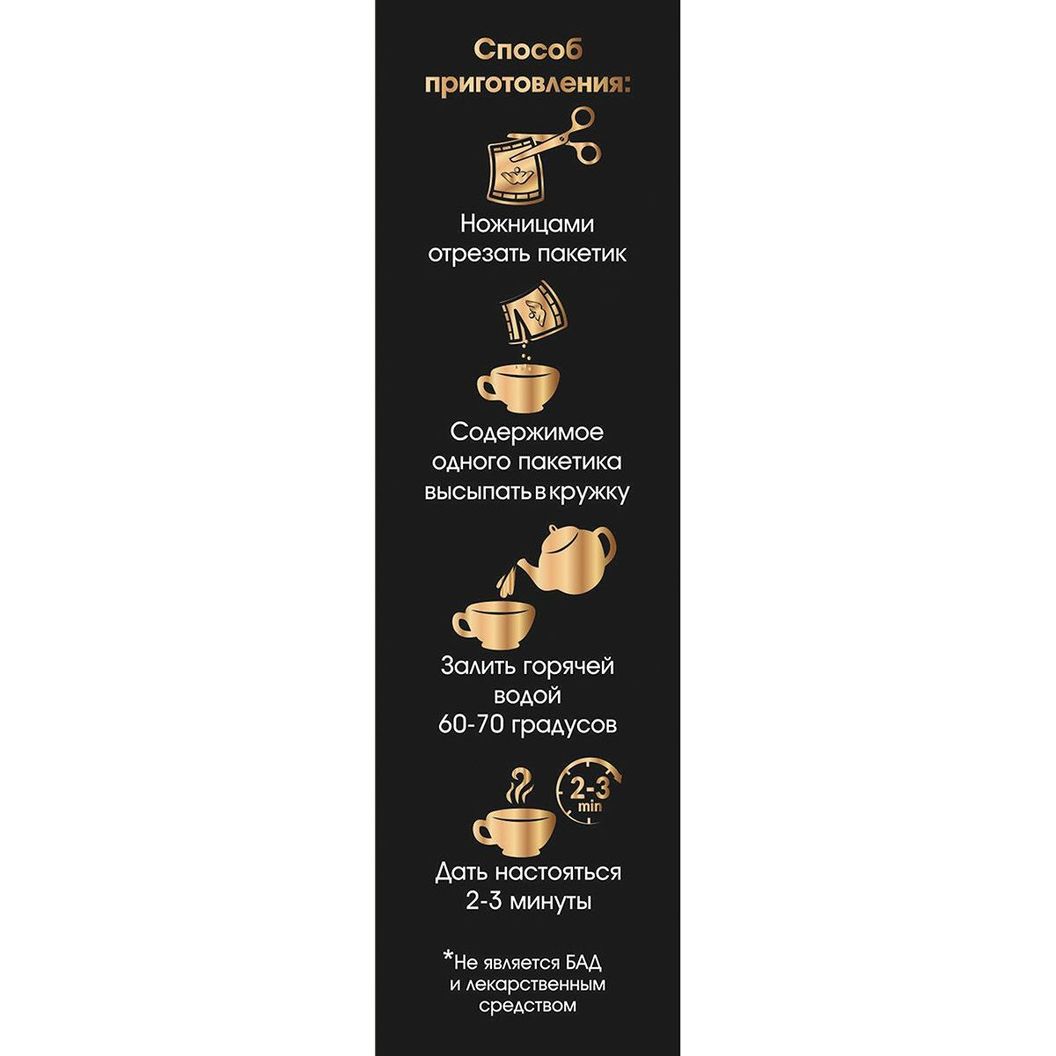Купить CHAGA TEA CLASSIC