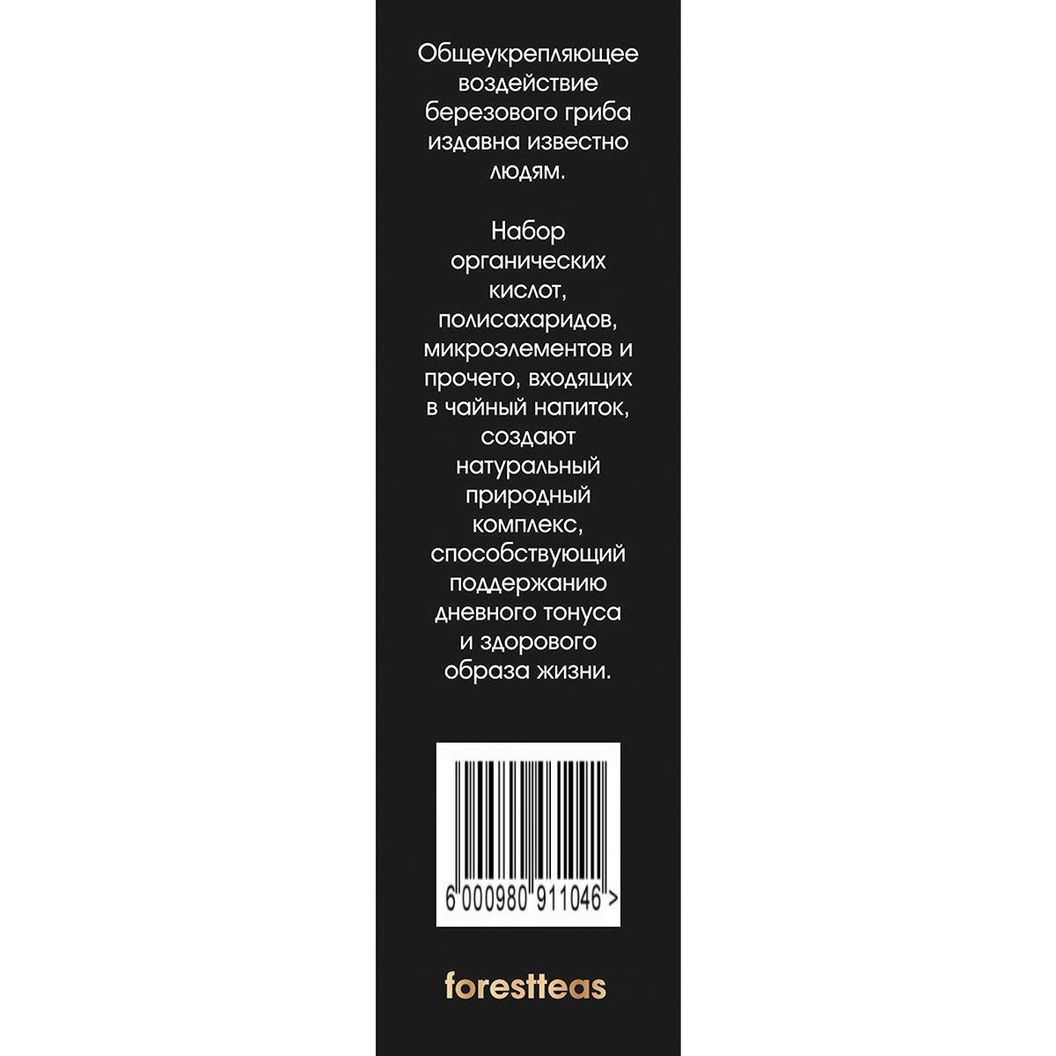 Купить CHAGA TEA CLASSIC