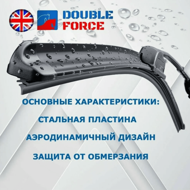 Купить Double Force