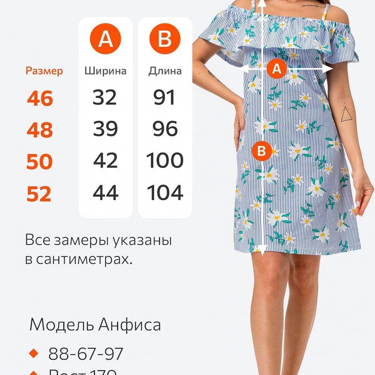 Купить Женский летний сарафан