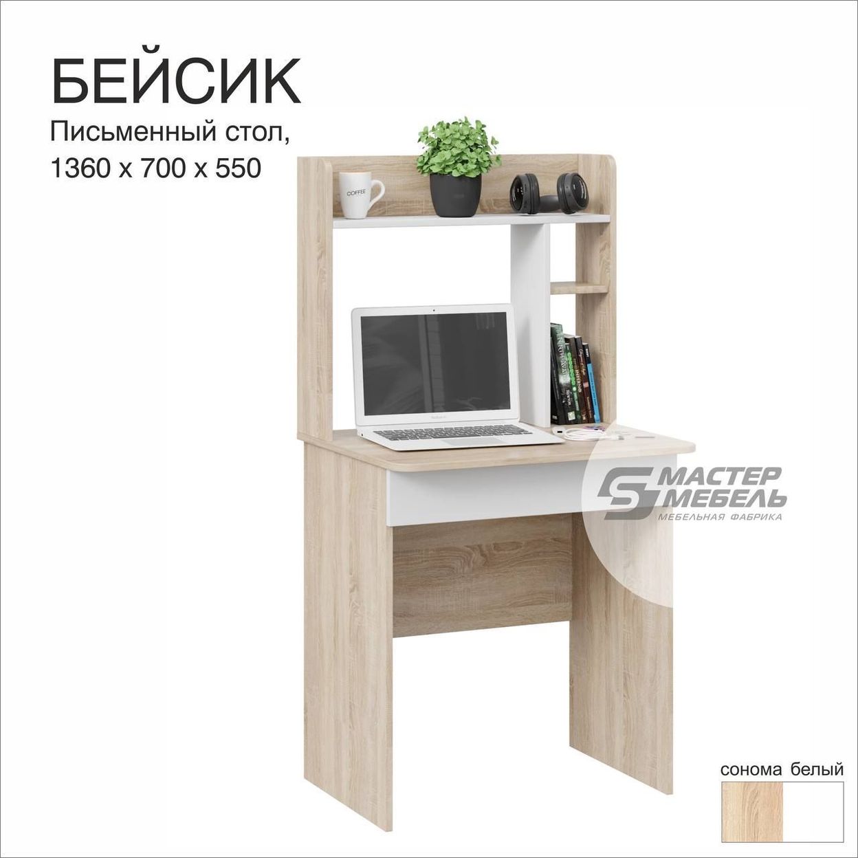 Купить Стол Бейсик