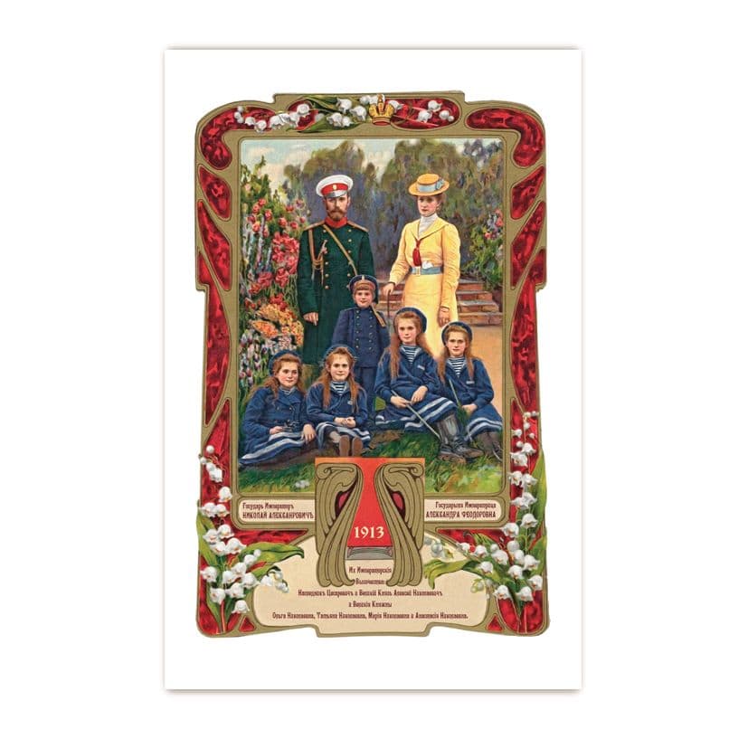 Купить Коллекционная открытка "Семья Николая II Романова"