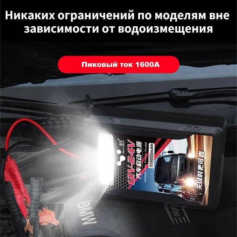 Купить Портативное пусковое пуско-зарядное устройство для легковых и грузовых автомобилей Jump Starter 30000 mAh на 12/24 вольт