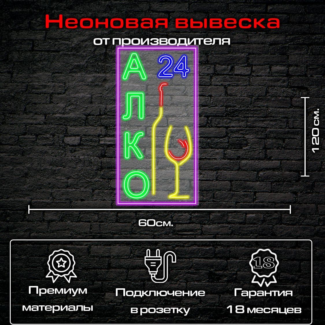 Купить Бокал