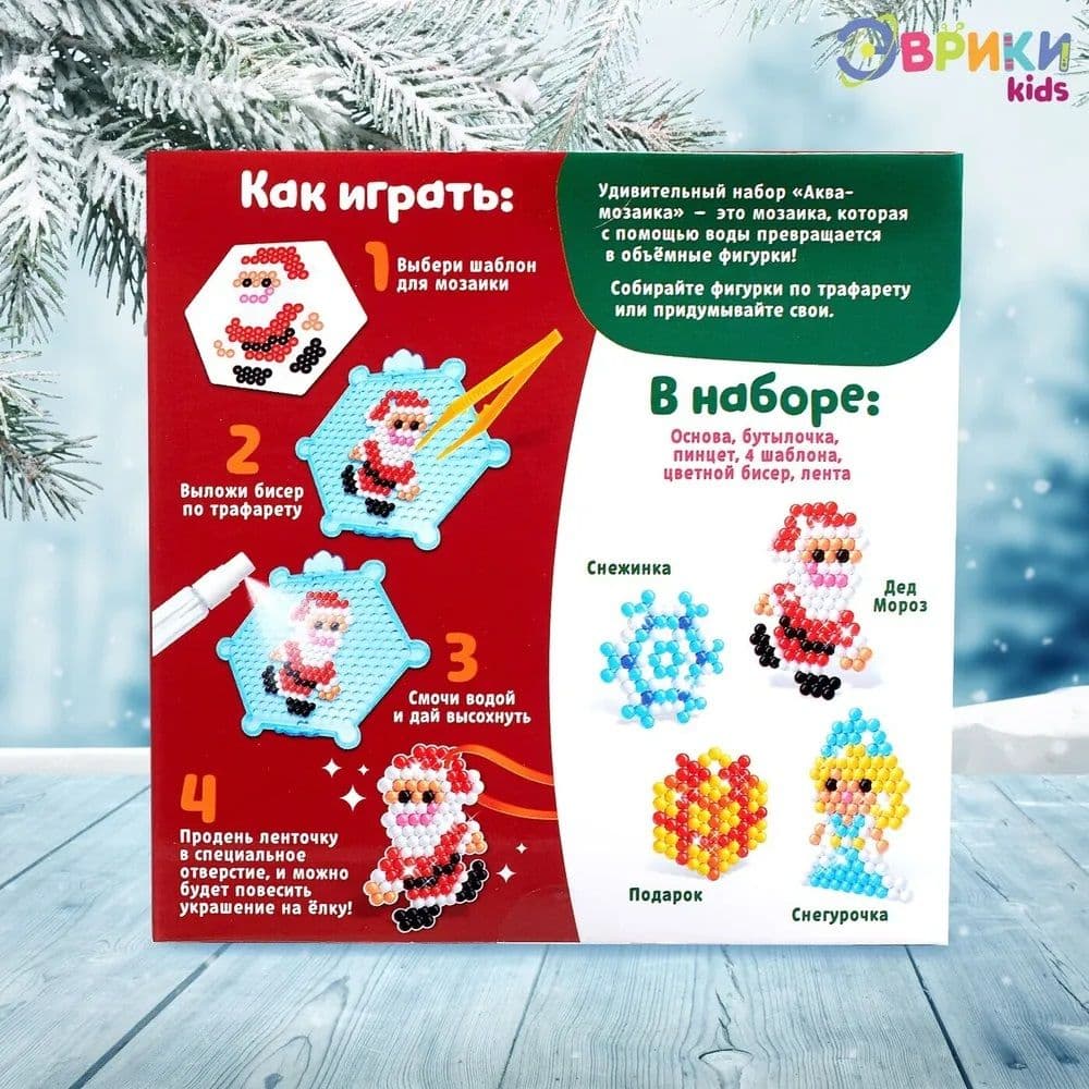 Купить Аквамозаика "Дед Мороз и Снегурочка" / 4 фигурки