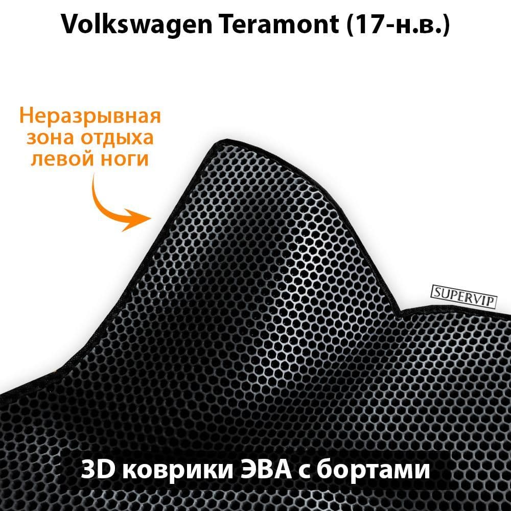 Купить Автоковрики ЭВА с бортами для Volkswagen Teramont