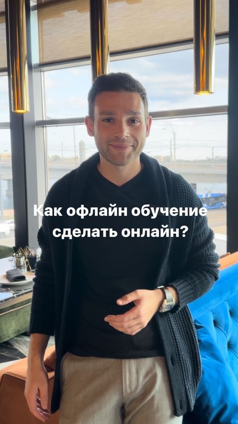 Купить онлайн