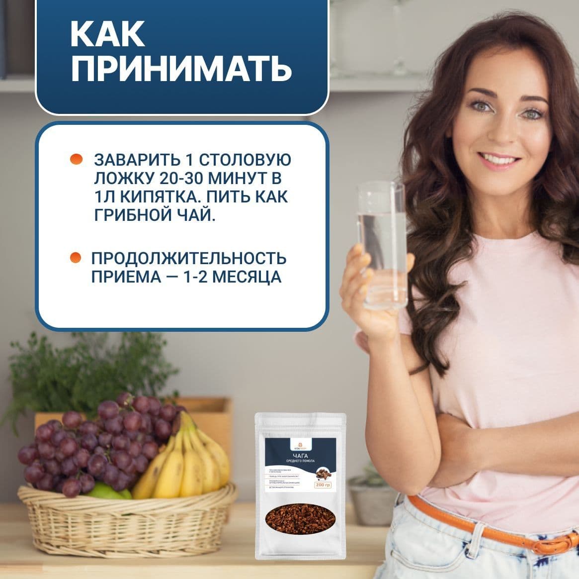 Купить Чага березовая
