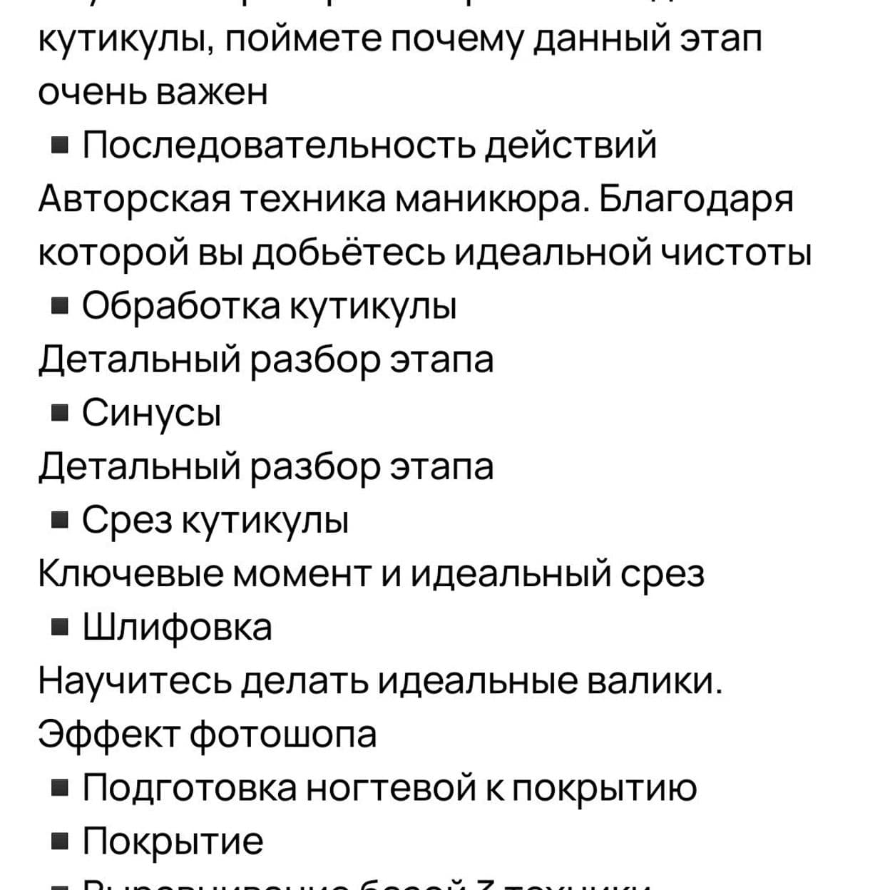 Купить Онлайн курс