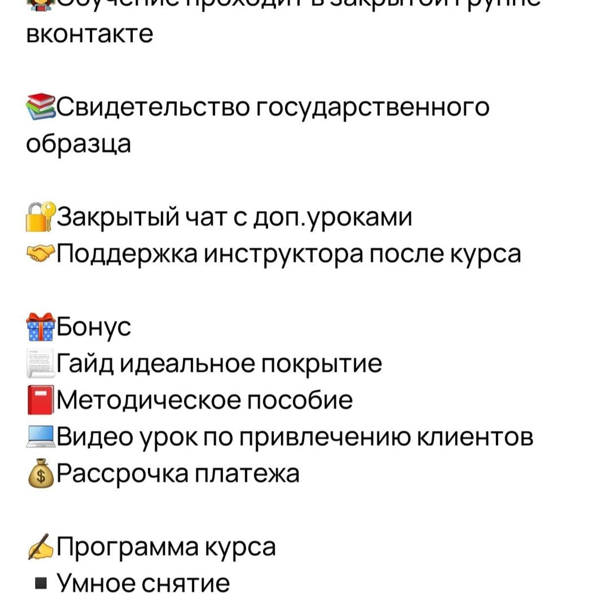 Купить Онлайн курс