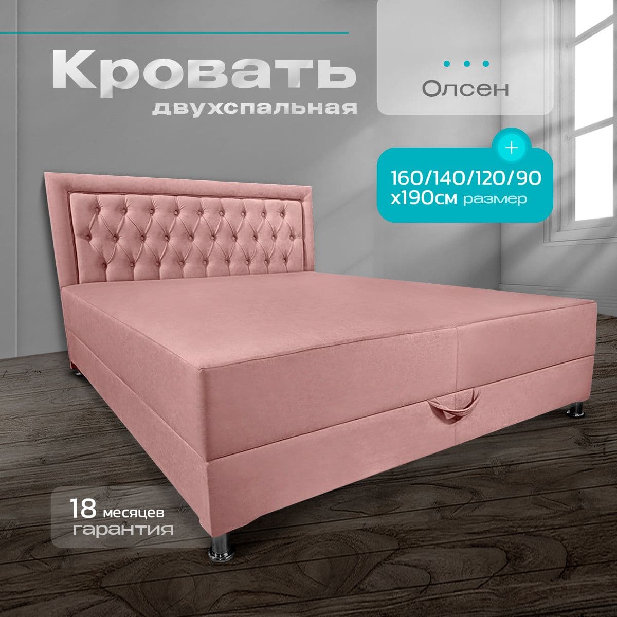 Купить Кровать тахта Олсен пыльная роза