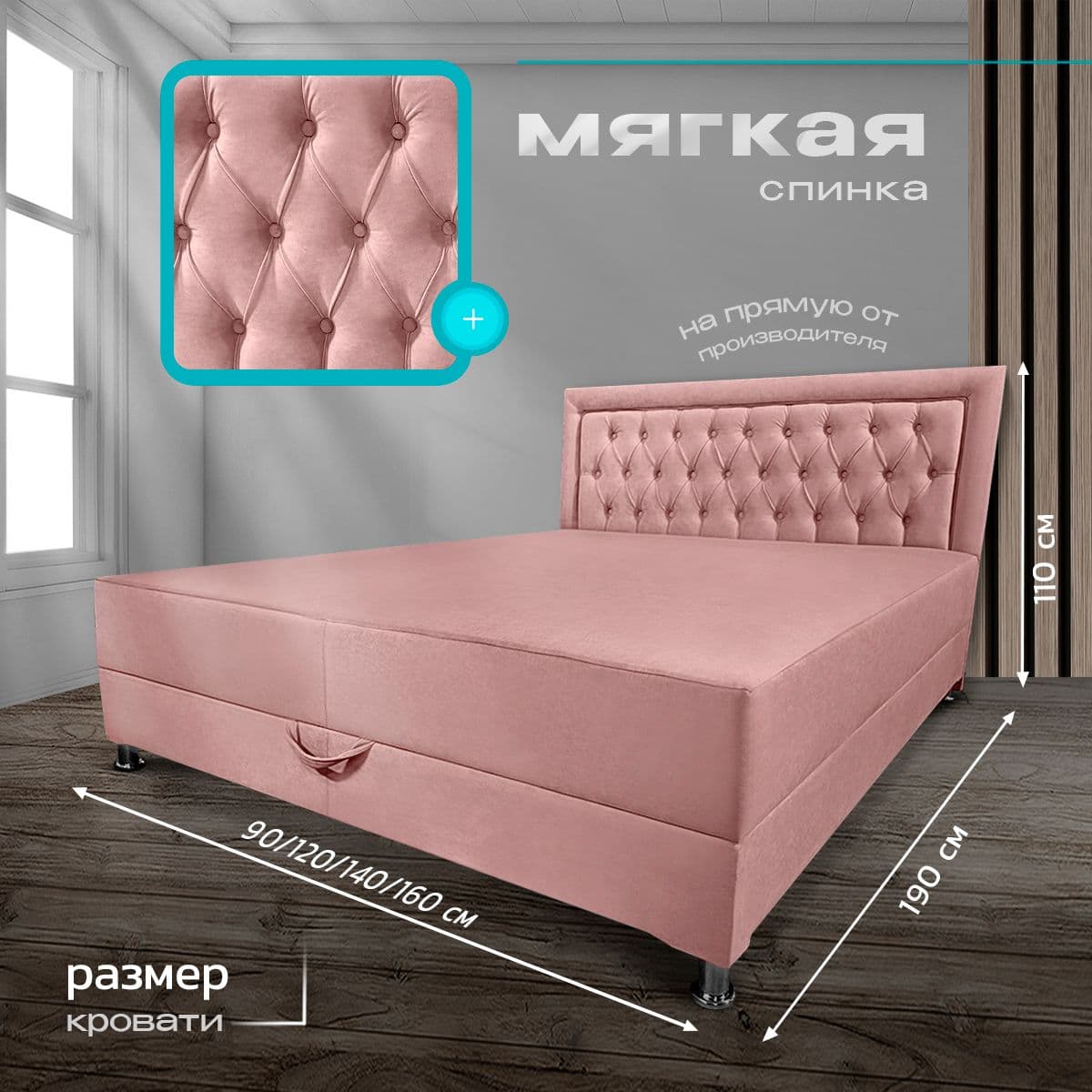 Купить Кровать тахта Олсен пыльная роза