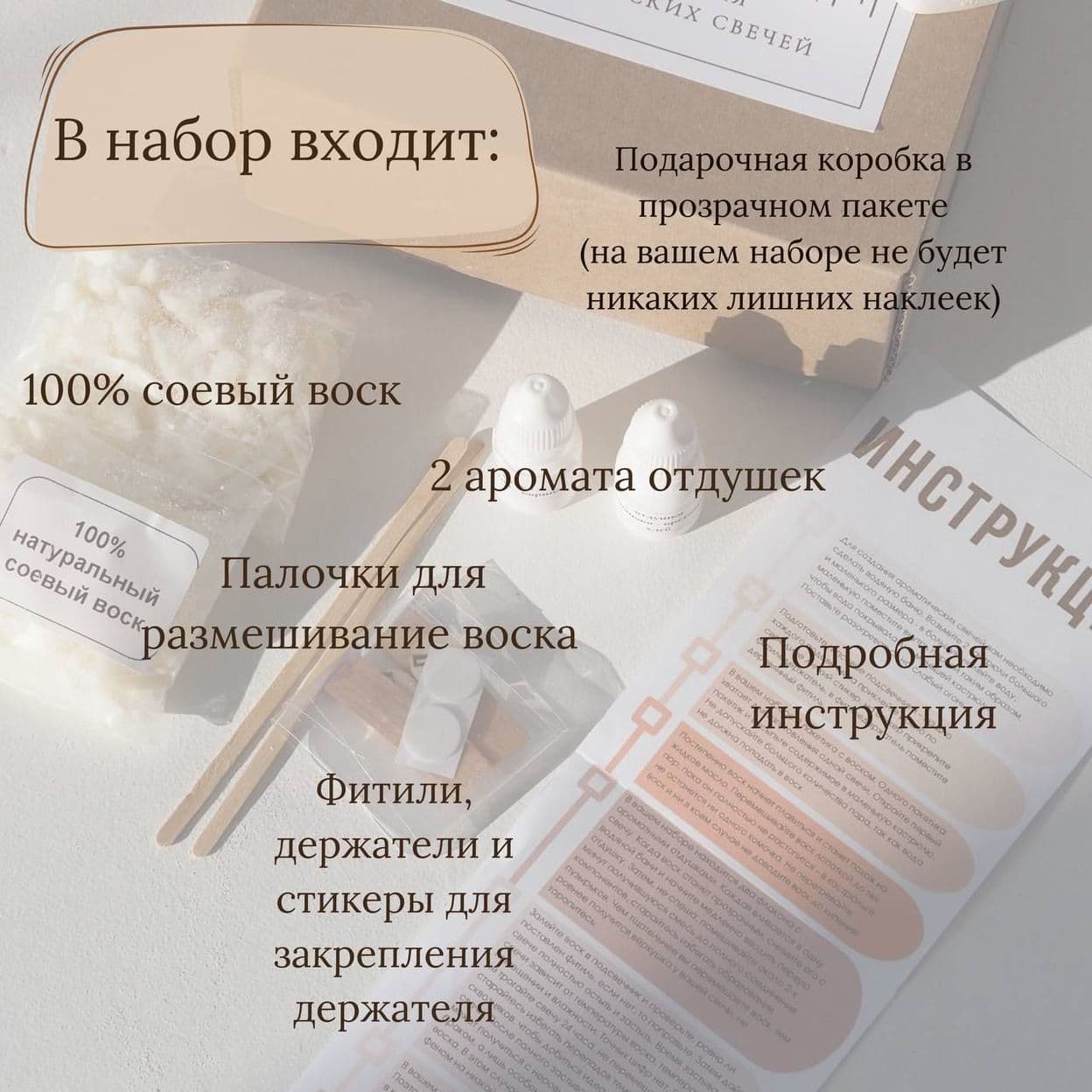 Купить Подарочный набор для создания ароматических свечей