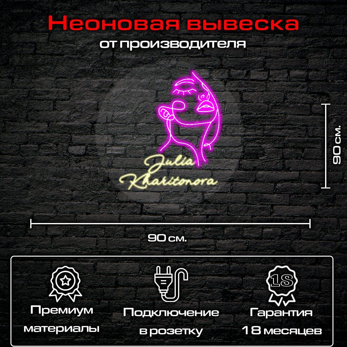 Купить Лицо