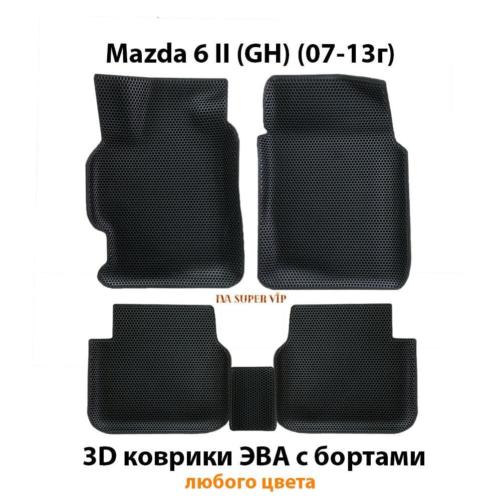 Купить Автоковрики ЭВА с бортами для  Mazda 6 II (GH)
