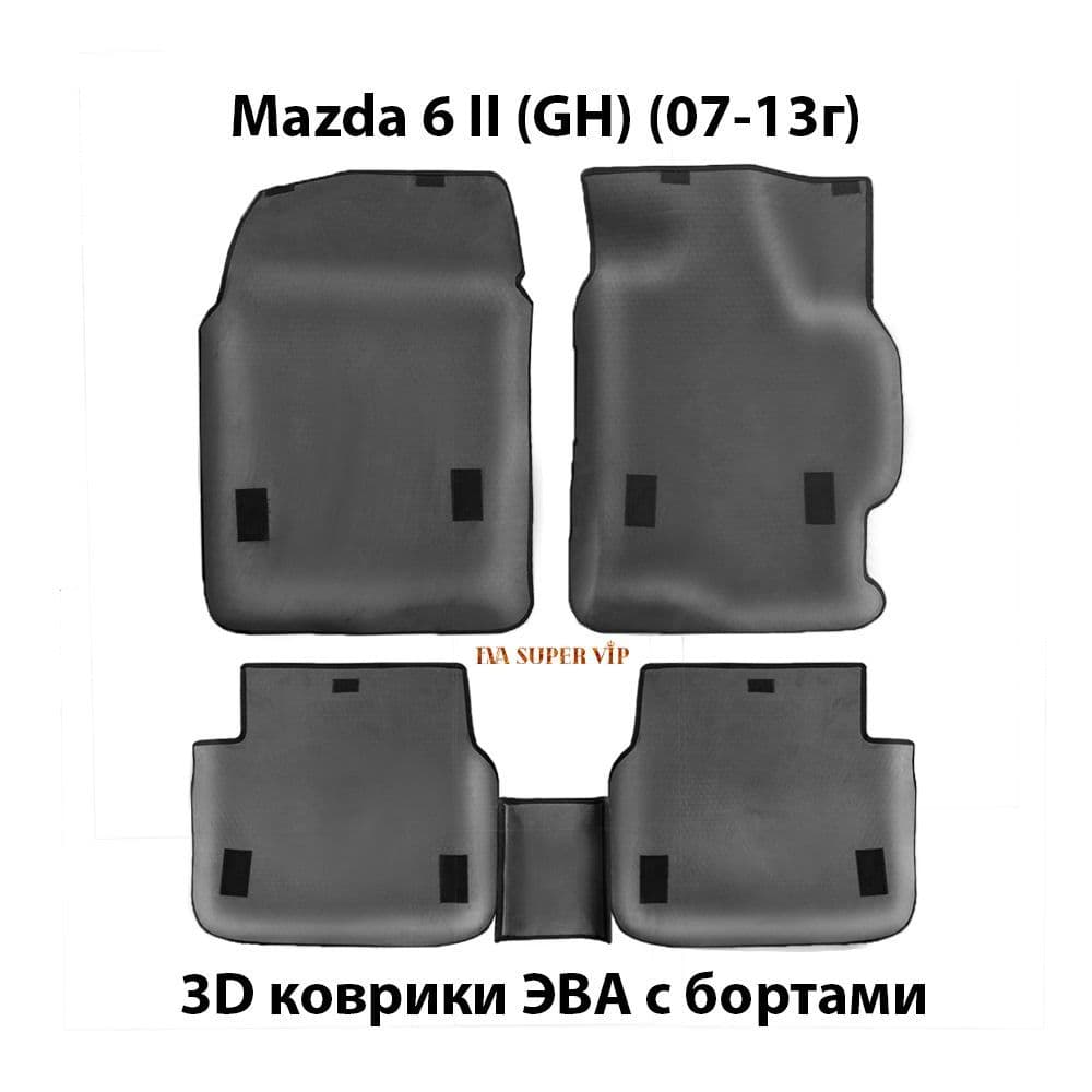 Купить Автоковрики ЭВА с бортами для  Mazda 6 II (GH)