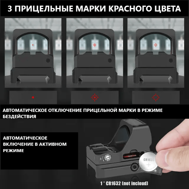 Купить Коллиматорный прицел PK-24