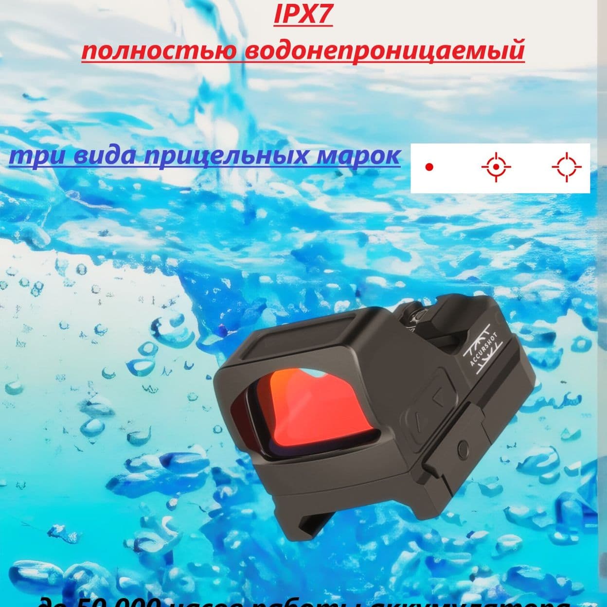 Купить Коллиматорный прицел PK-24
