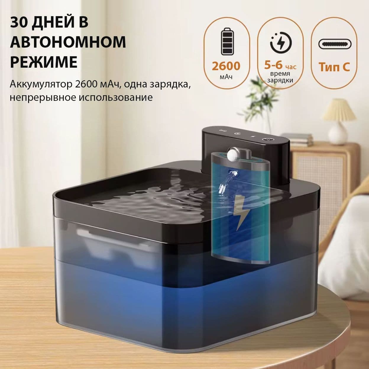Купить Поилка беспроводная чёрная 2,2L