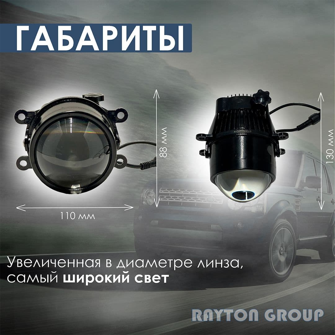 Купить Bi-Led противотуманные фары Laser Pro 5