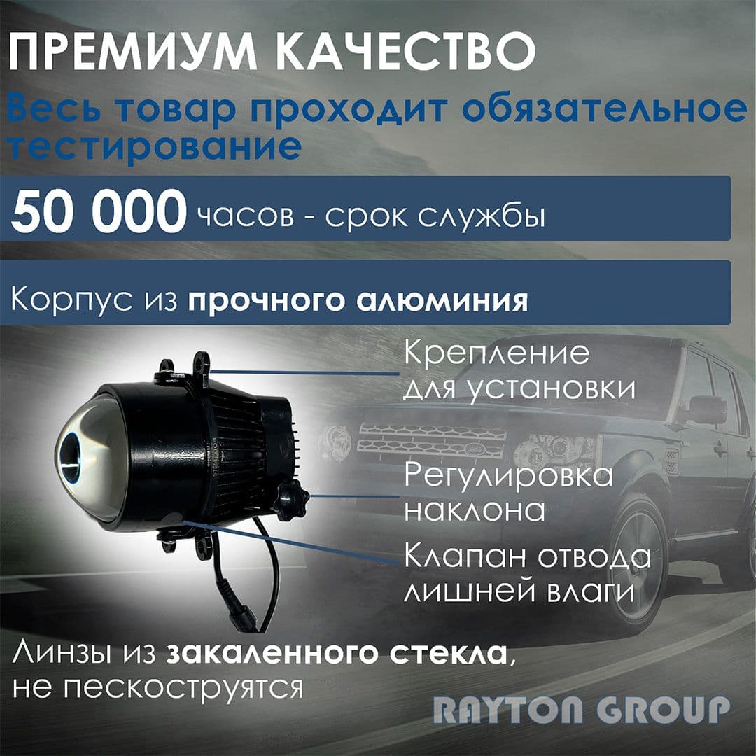 Купить Bi-Led противотуманные фары Laser Pro 5