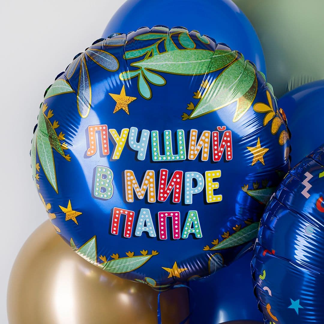 Купить Круг, Лучший в мире папа, Синий