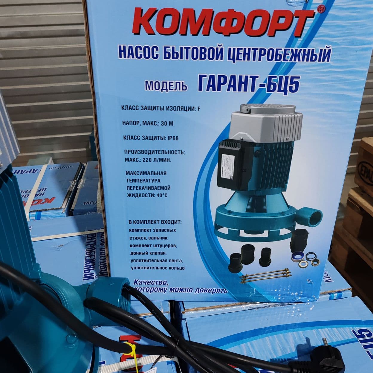 Купить Насос Гарант БЦ 5 1500ватт 220л/м центробежный