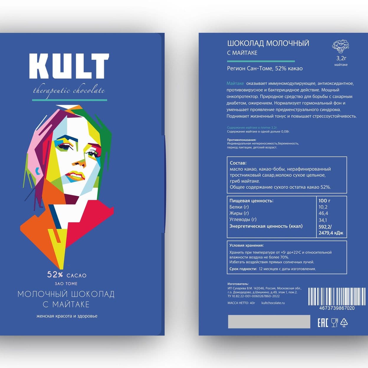 Купить Шоколад молочный с майтаке