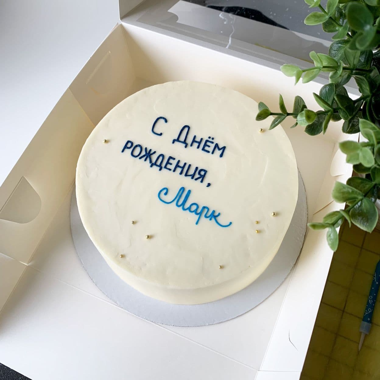 Купить Бенто-торт XXL «С днем рождения, ИМЯ»