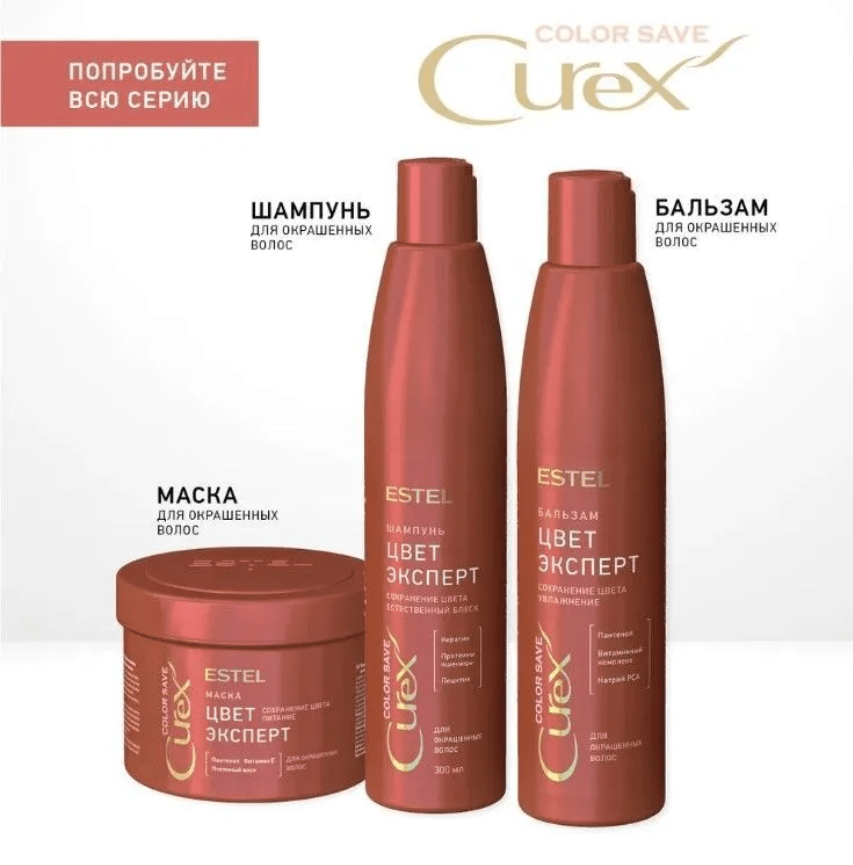 Купить Маска "Цвет-эксперт" для окрашенных волос CUREX COLOR SAVE, 500 мл