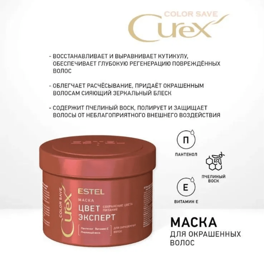 Купить Маска "Цвет-эксперт" для окрашенных волос CUREX COLOR SAVE, 500 мл