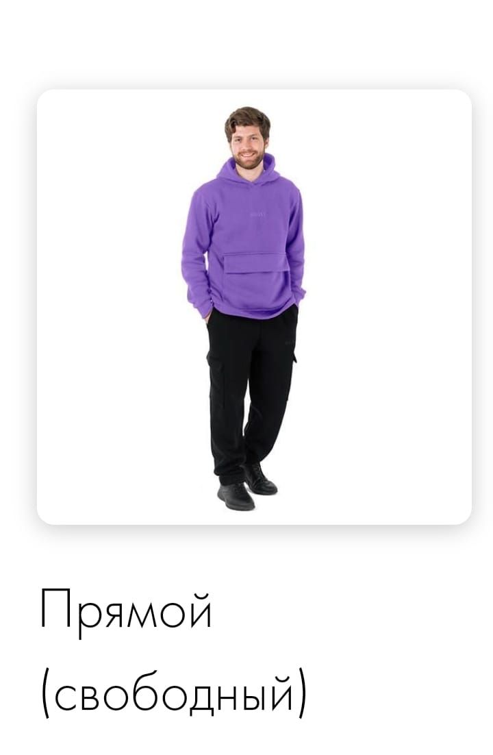 Купить прямой свободный