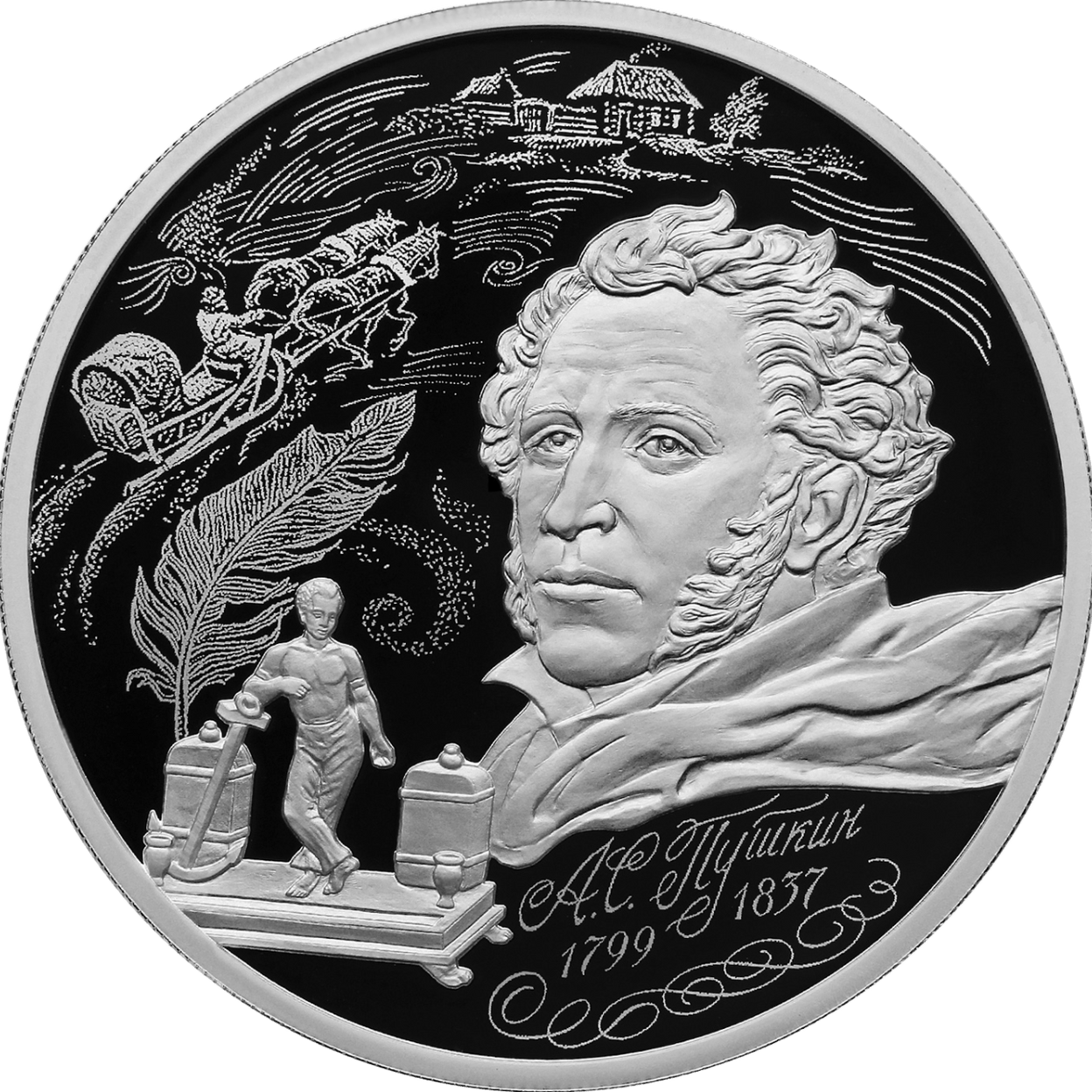 Купить 225-летие со дня рождения А.С. Пушкина \ T-Команда