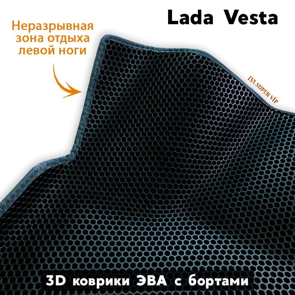 Купить Передние коврики ЭВА с бортами для Lada Vesta