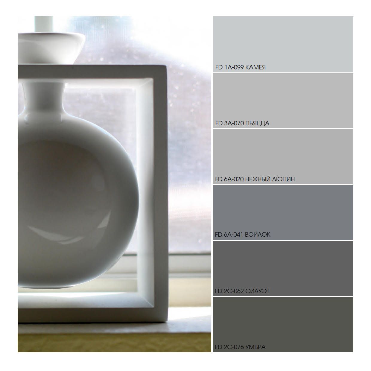 Купить FAMA PAINT FRONT FACADE